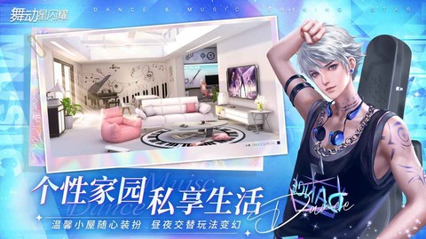 舞动星闪耀图3