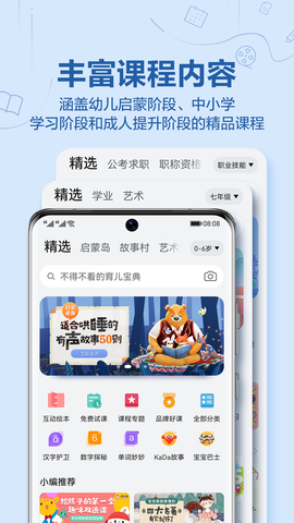 华为教育中心图1