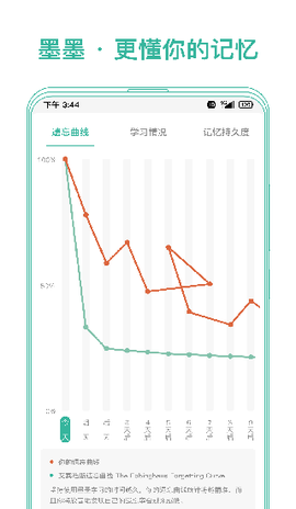 墨墨记忆卡[图2]