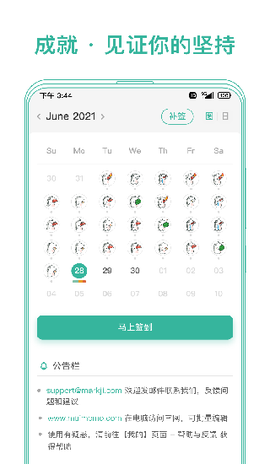 墨墨记忆卡[图3]