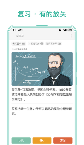 墨墨记忆卡[图7]
