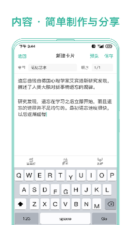 墨墨记忆卡[图8]