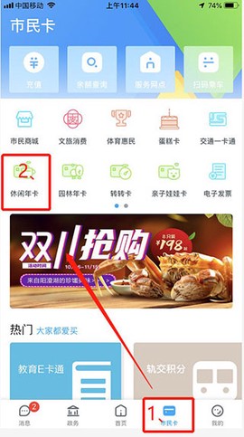 智慧苏州[图1]
