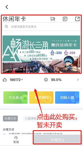 智慧苏州[图2]