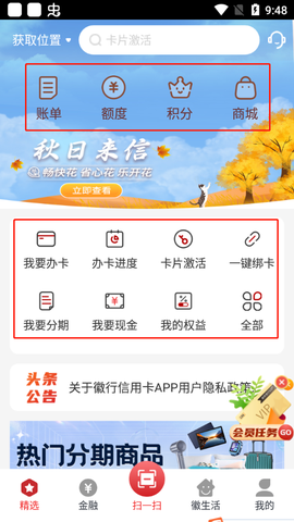 徽行信用卡[图1]