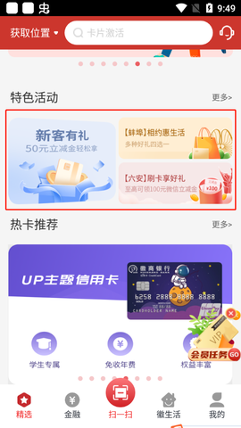 徽行信用卡[图2]
