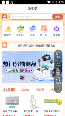 徽行信用卡[图4]