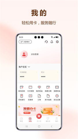 徽行信用卡图2