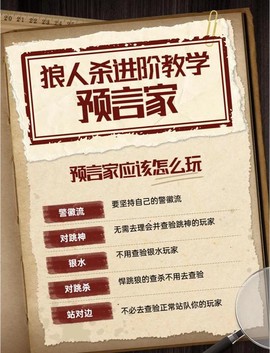 天天狼人杀怎么改版了