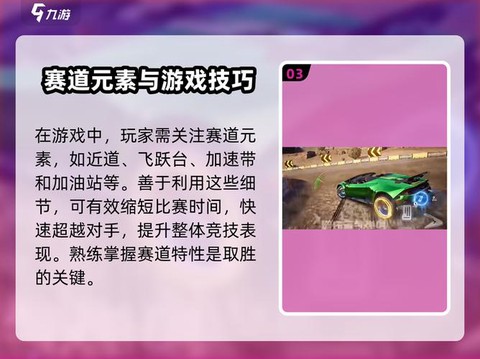 极品飞车教程怎么过[图2]