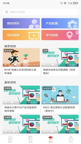 小锐云服[图1]
