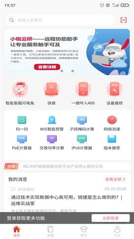 小锐云服图1