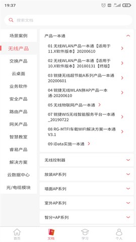 小锐云服图2