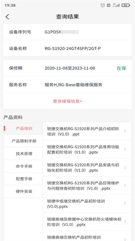 小锐云服图3