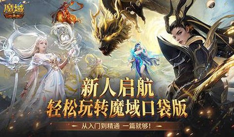 口袋魔域怎么合初始