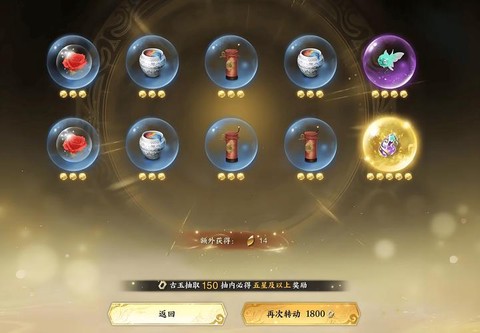 诛仙手游骰子怎么获得[图1]