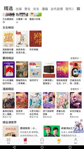 华为阅读[图3]