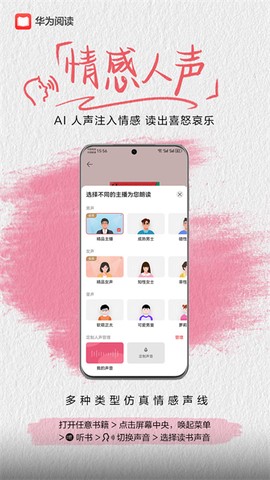 华为阅读图1