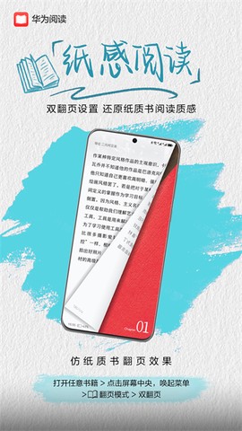 华为阅读图2