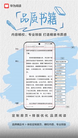 华为阅读图3