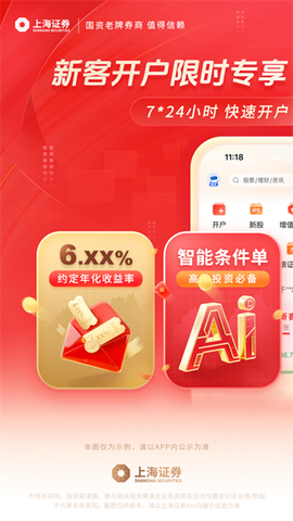 上海证券图1