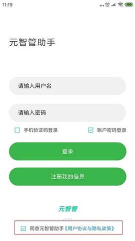 元智管图3