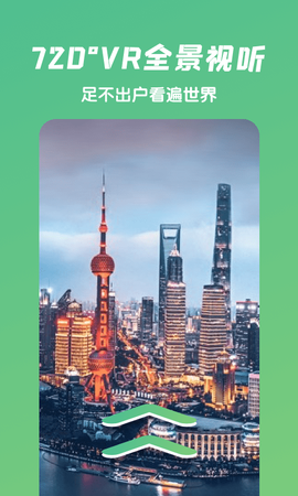 遨游世界街景图2