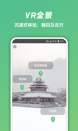 遨游世界街景图3