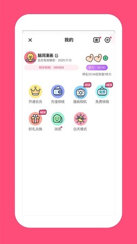 脑洞漫画图2