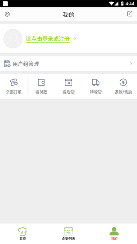 淄博食安图3