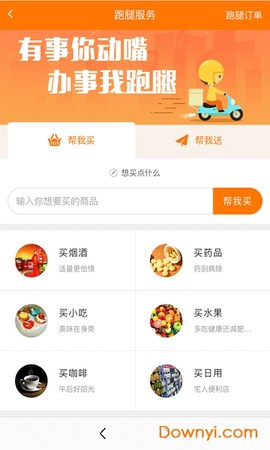 子弹外卖图3