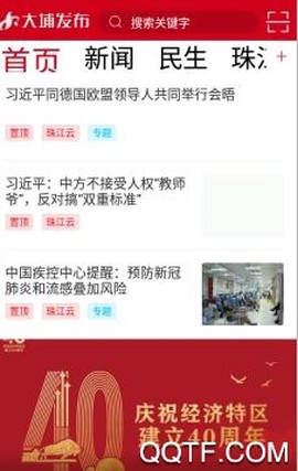 大埔发布[图2]