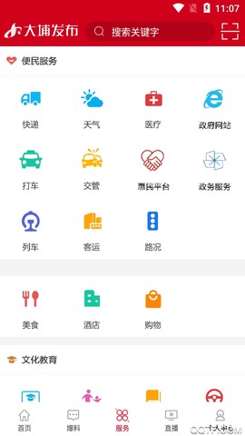大埔发布图3