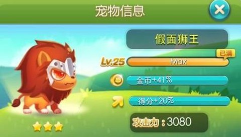 天天酷跑假面怎么合成[图2]
