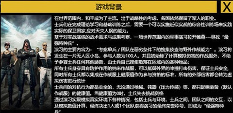 国服绝地求生什么时候能上线