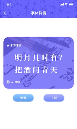 花样字体管家图2
