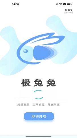 极兔兔图1