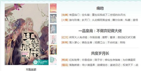 若初文学[图1]