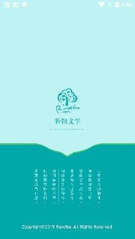若初文学[图2]
