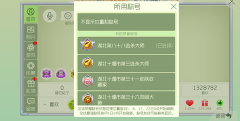 球球大作战忘记密码怎么办