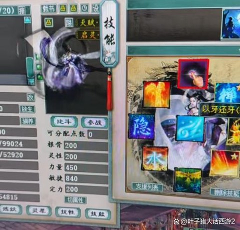 新大话西游2鬼怎么玩