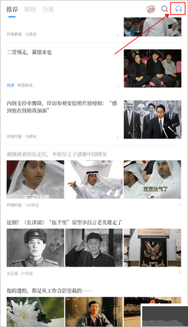 百度新闻[图1]