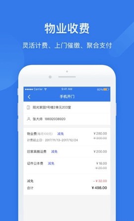 住保安防图1