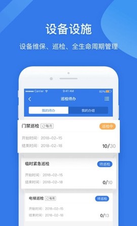 住保安防图3