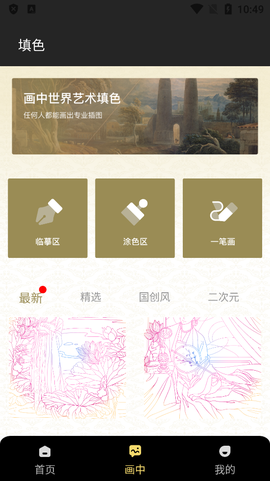 昱铂画中世界图3