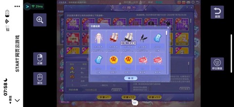 qq炫舞仙露莲怎么用[图2]