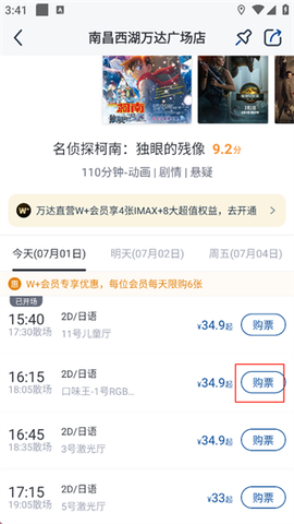 万达电影[图2]