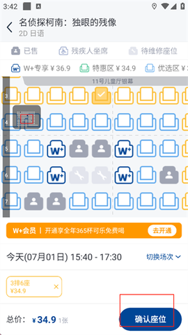 万达电影[图3]