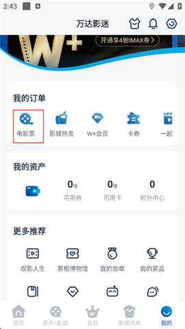 万达电影[图4]