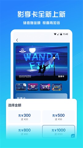 万达电影图1